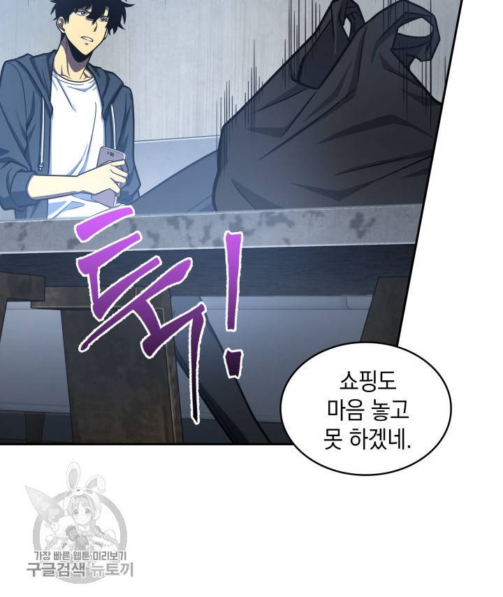 도굴왕 207화 51