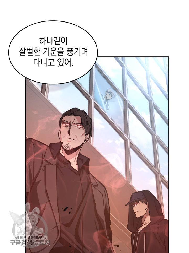 도굴왕 207화 52