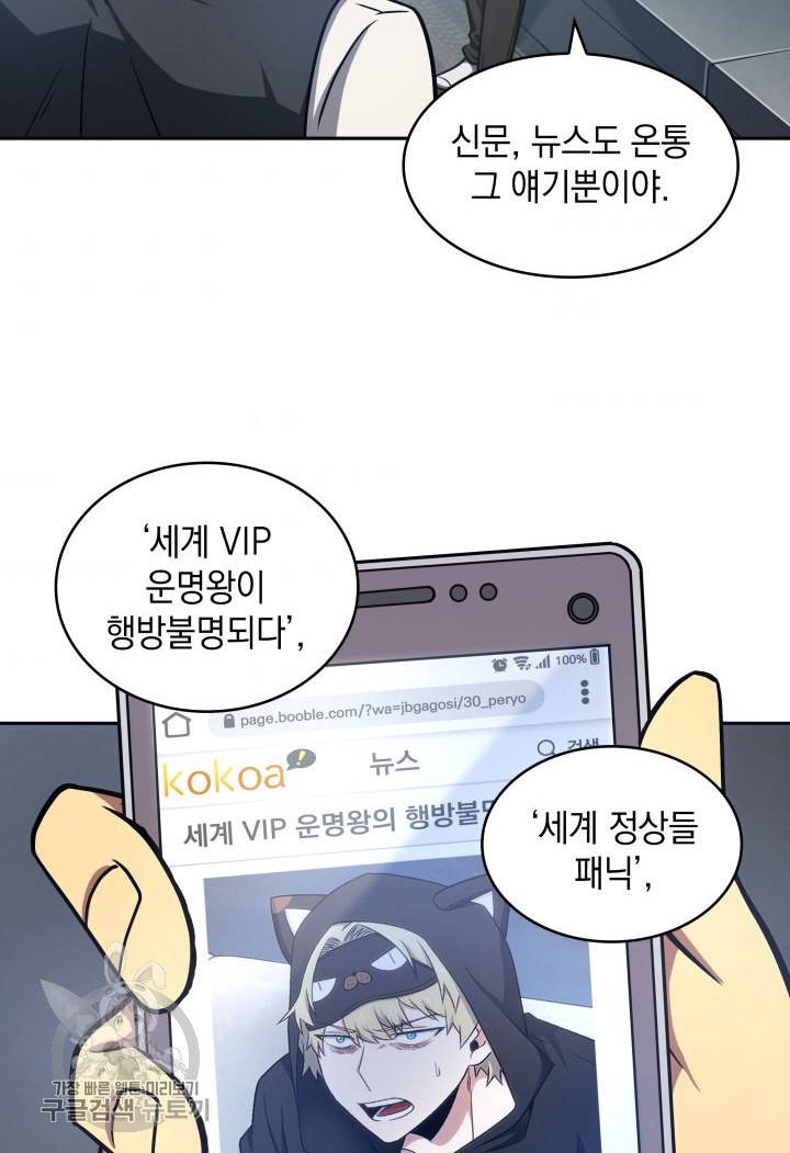 도굴왕 207화 54