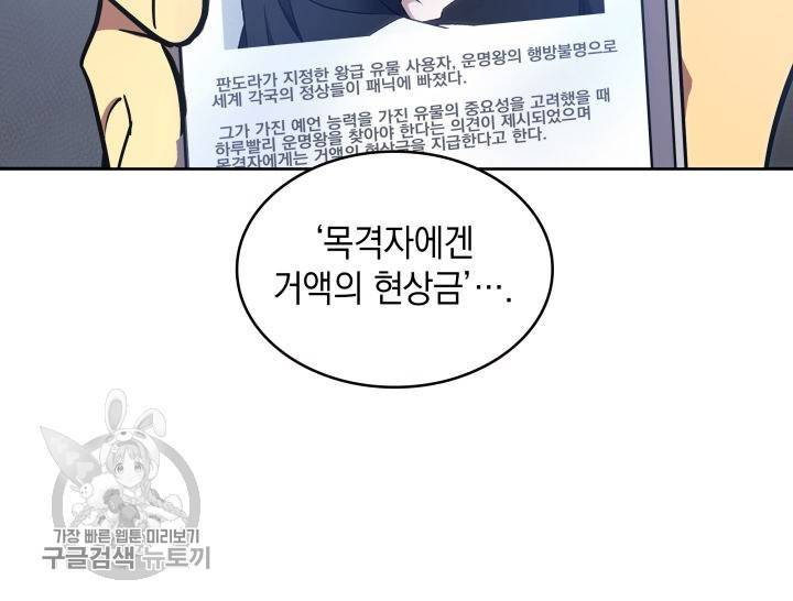 도굴왕 207화 55