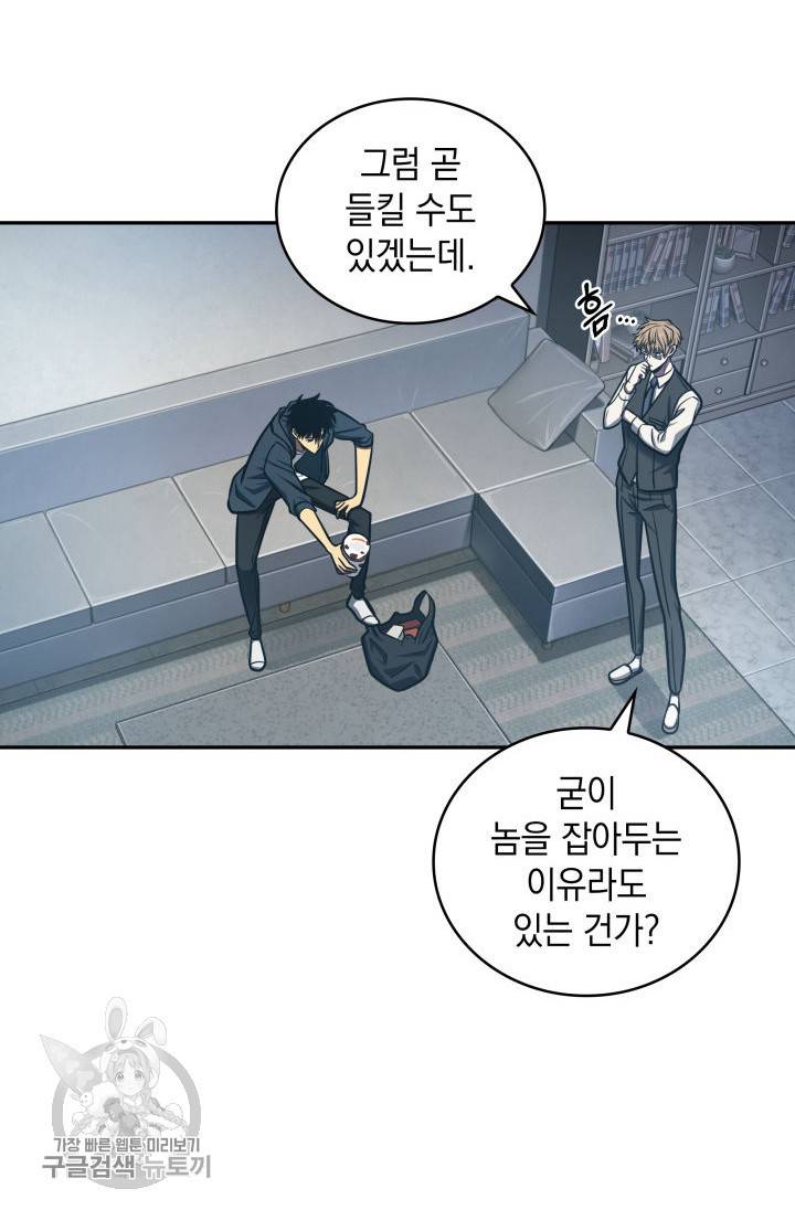 도굴왕 207화 57