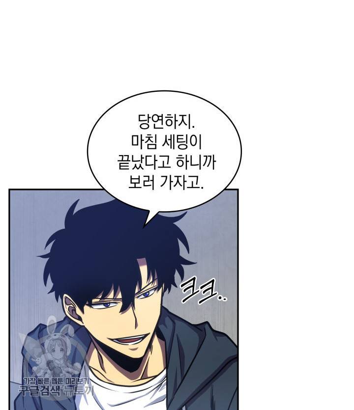 도굴왕 207화 58
