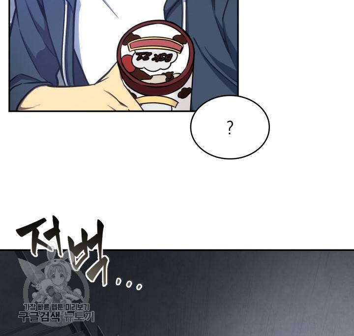 도굴왕 207화 59