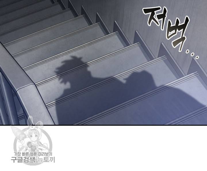 도굴왕 207화 60