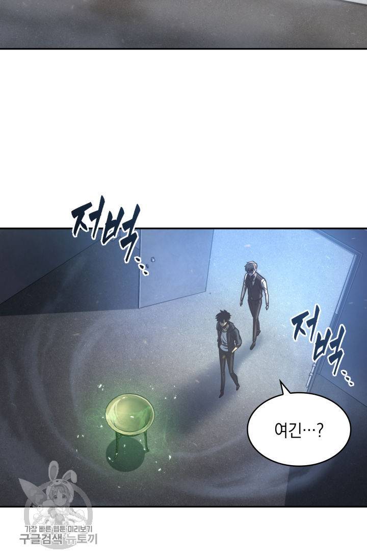 도굴왕 207화 62