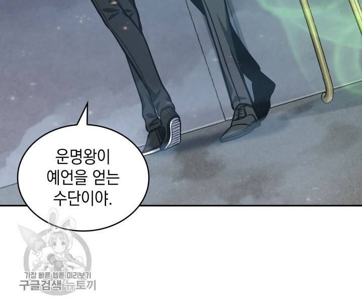 도굴왕 207화 64