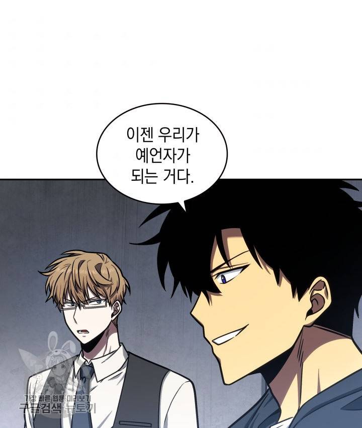 도굴왕 207화 65