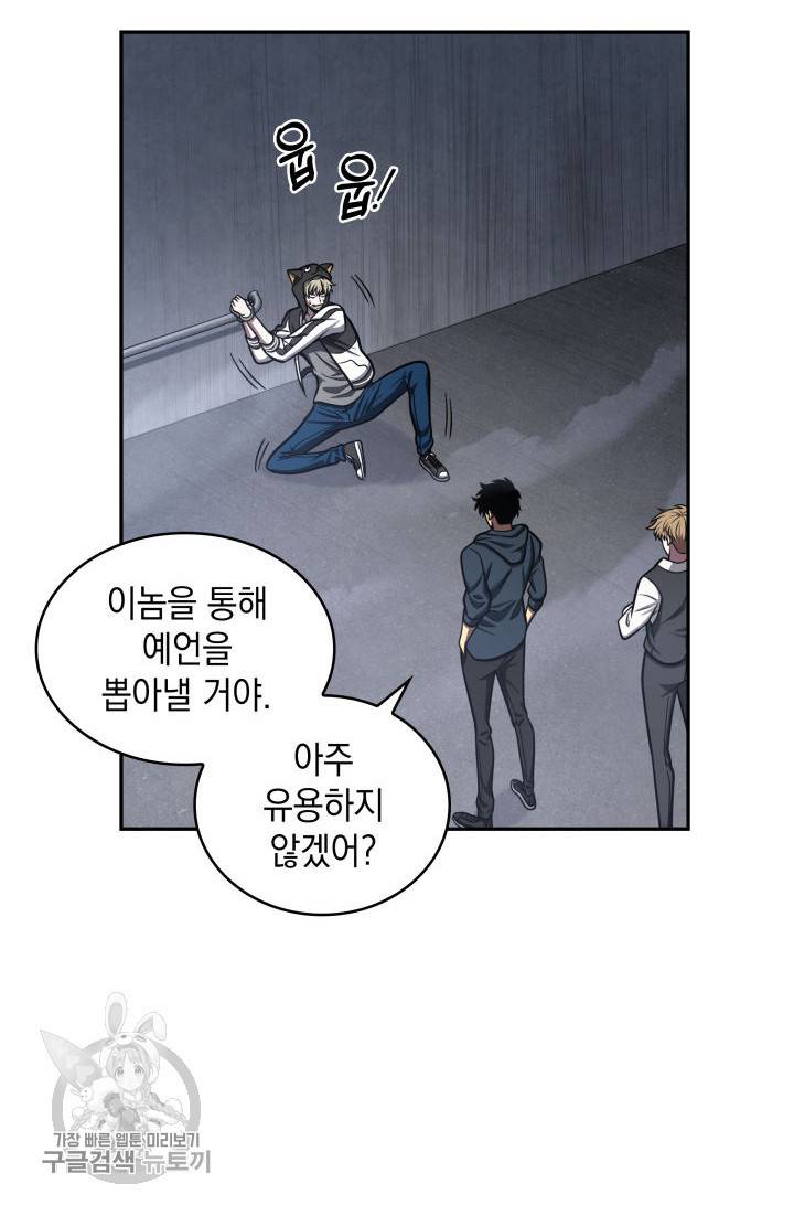 도굴왕 207화 68