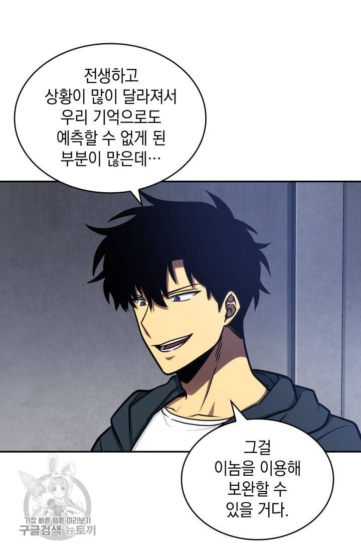도굴왕 207화 69