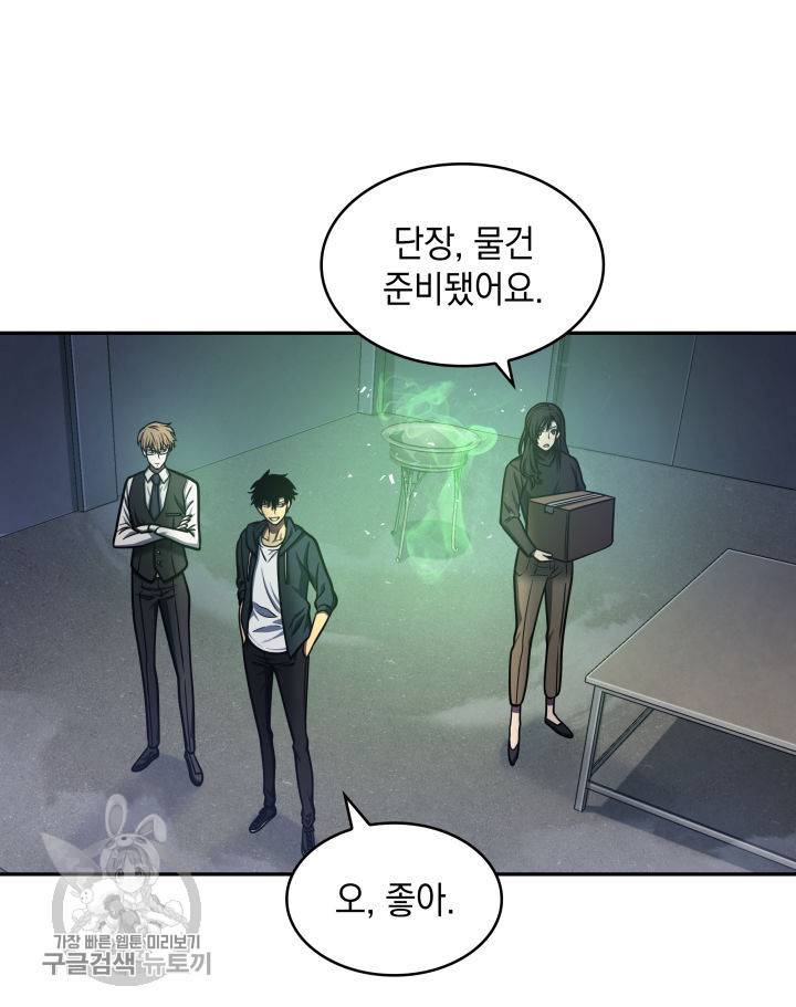 도굴왕 207화 70
