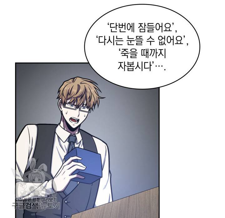 도굴왕 207화 72