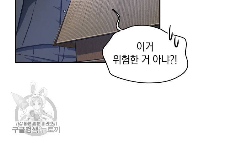 도굴왕 207화 73