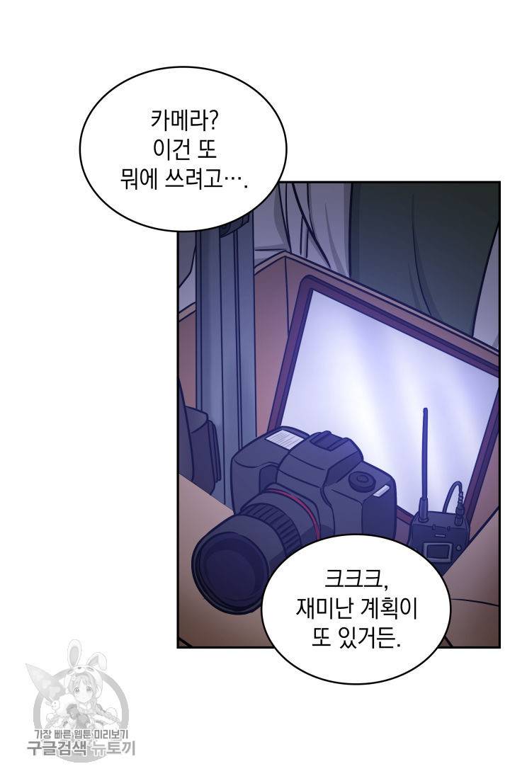 도굴왕 207화 78
