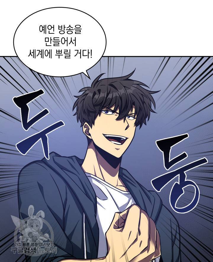 도굴왕 207화 79