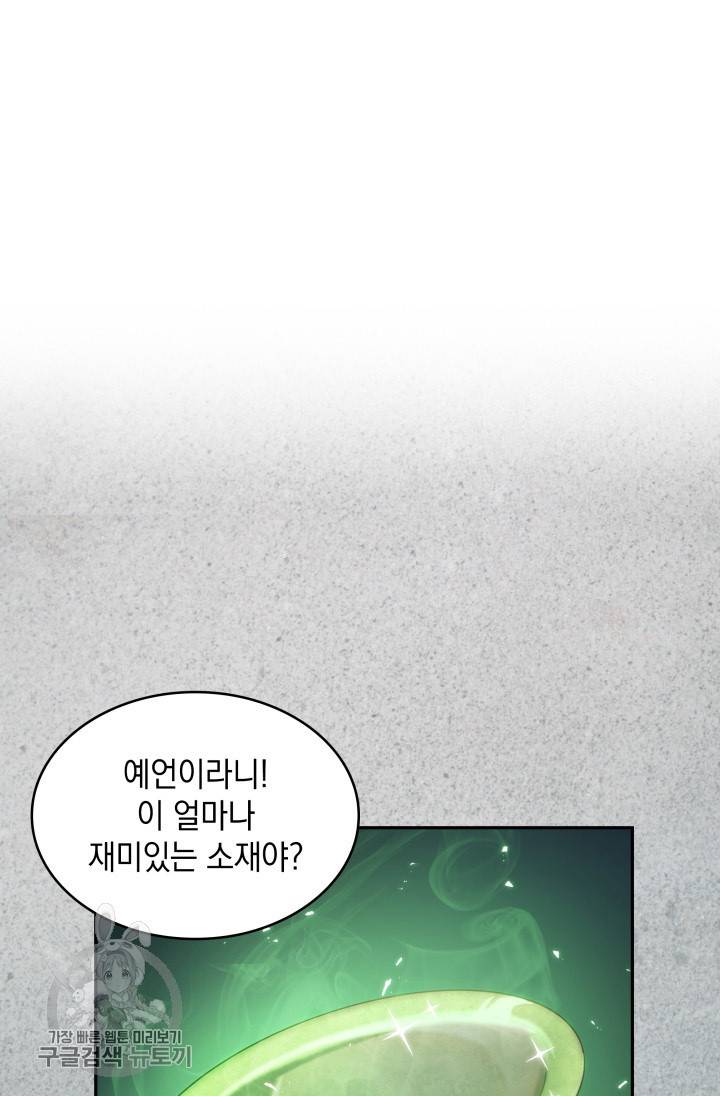 도굴왕 207화 82