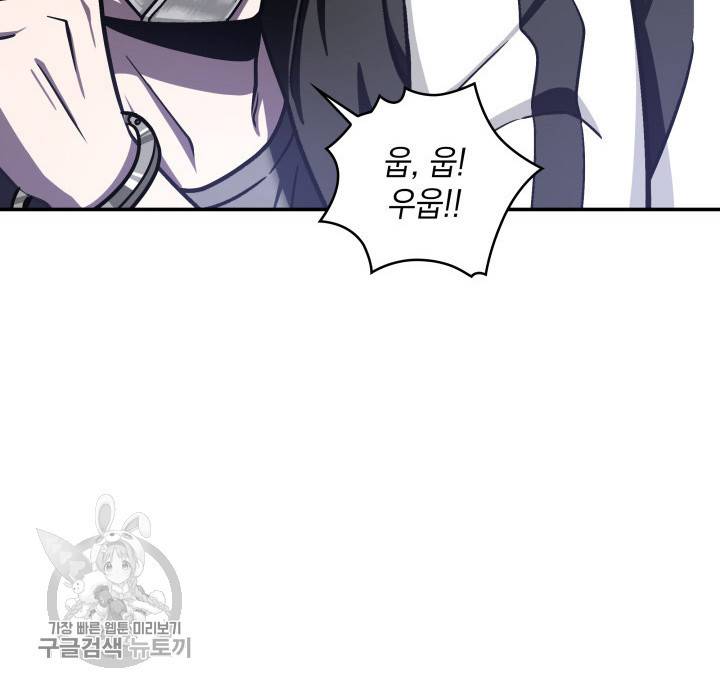 도굴왕 207화 86