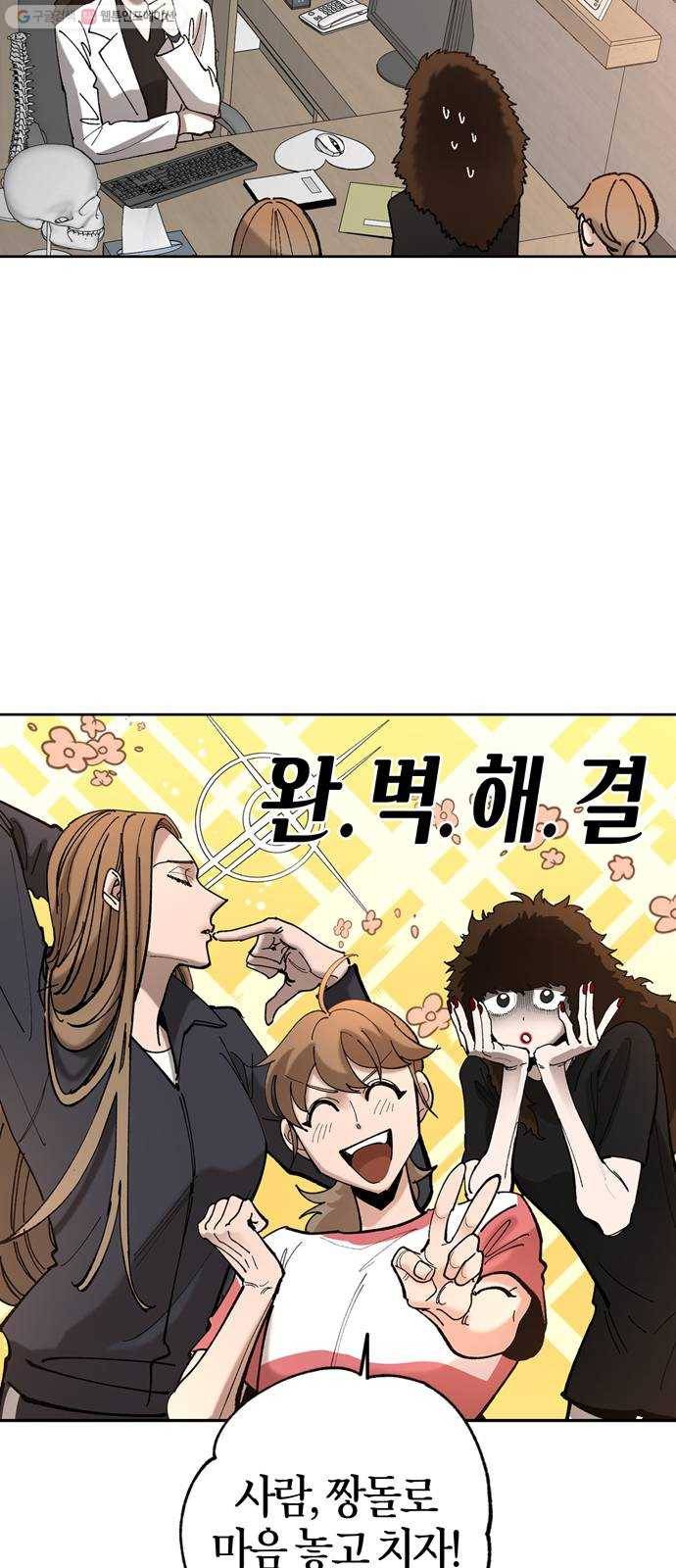 강림전기 개정기 14화, 하지 (1) 5