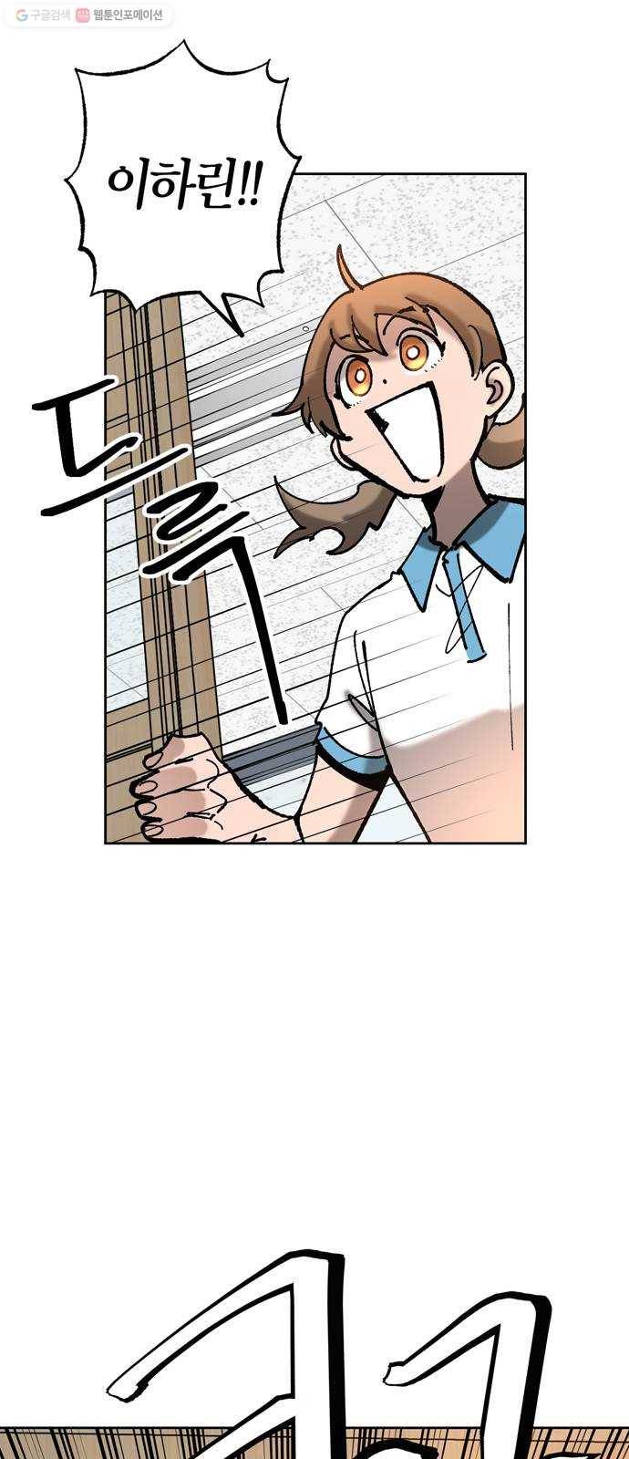 강림전기 개정기 14화, 하지 (1) 11