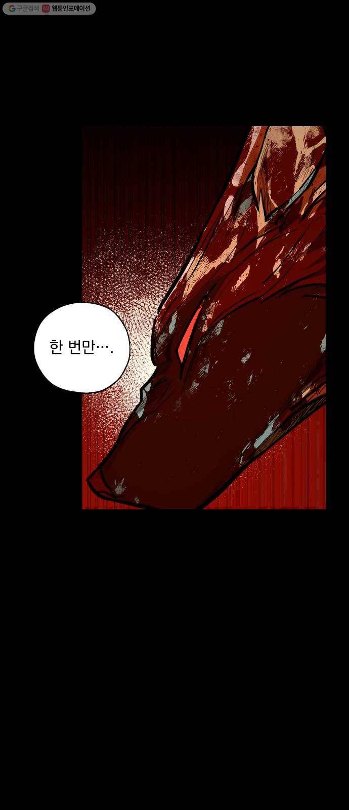 도롱이 68화 8