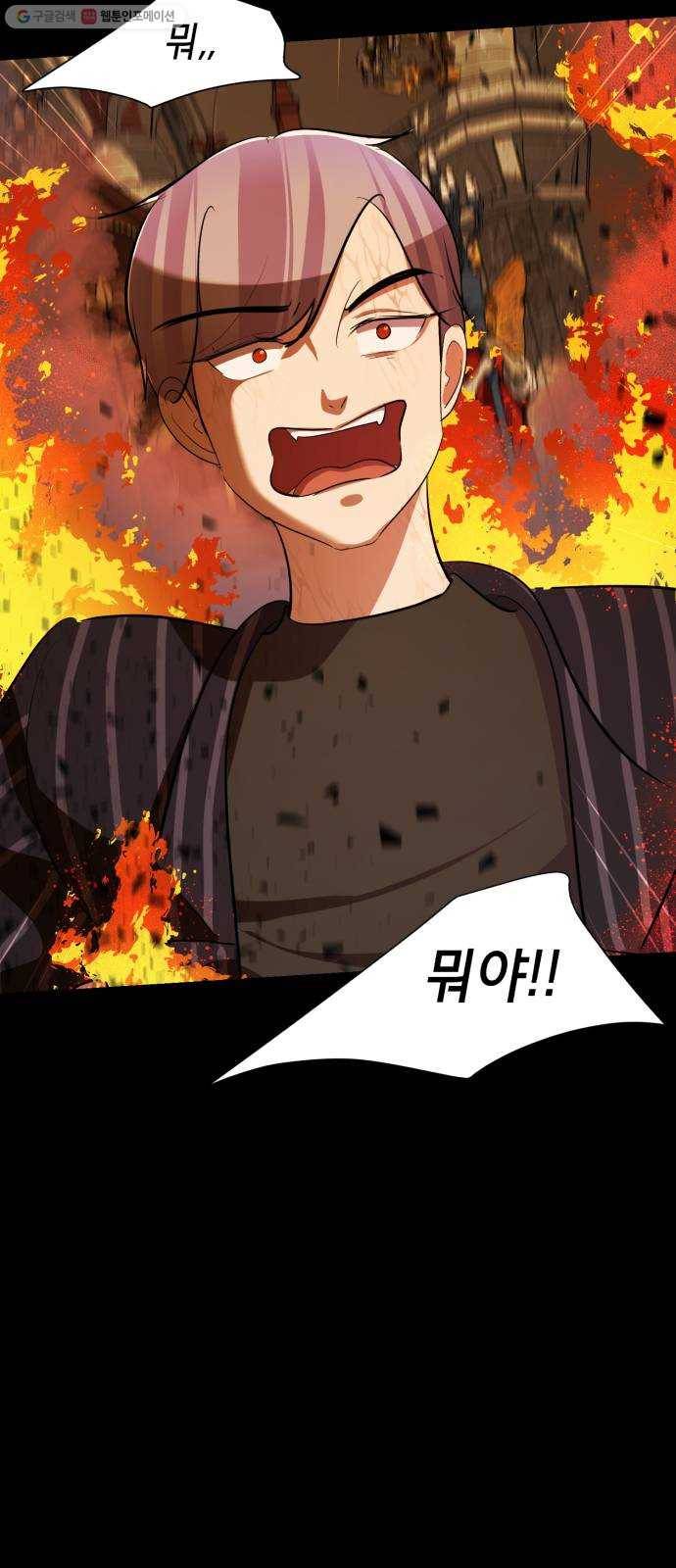 살人스타그램 시즌2 43화. 니새끼 9