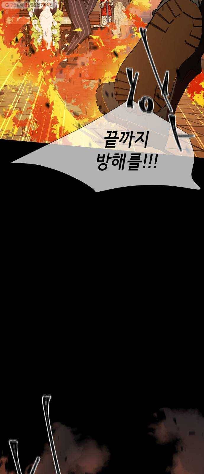 살人스타그램 시즌2 43화. 니새끼 11