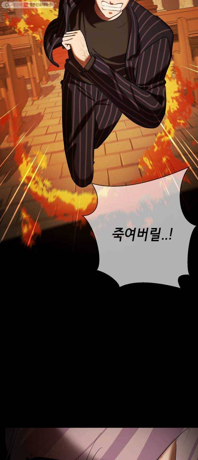 살人스타그램 시즌2 43화. 니새끼 20