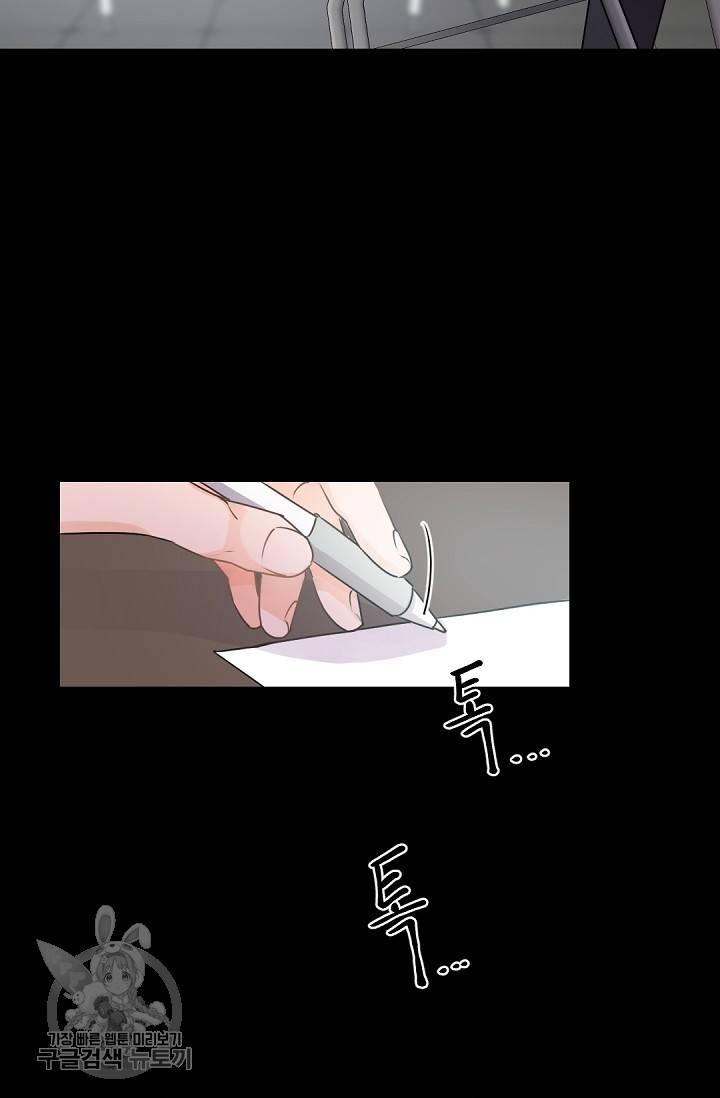 보스 빗치 베이비 13화 4