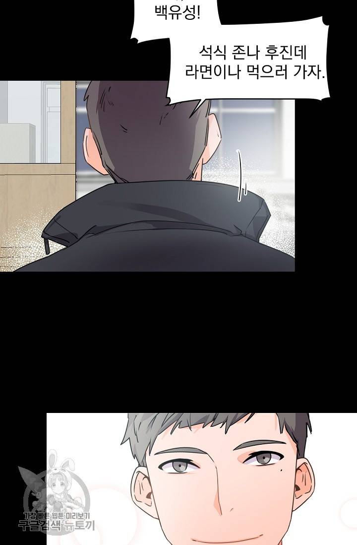 보스 빗치 베이비 13화 6