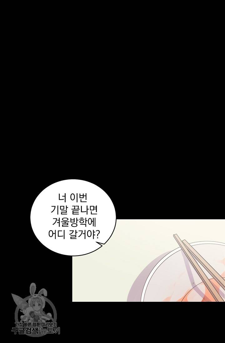 보스 빗치 베이비 13화 10