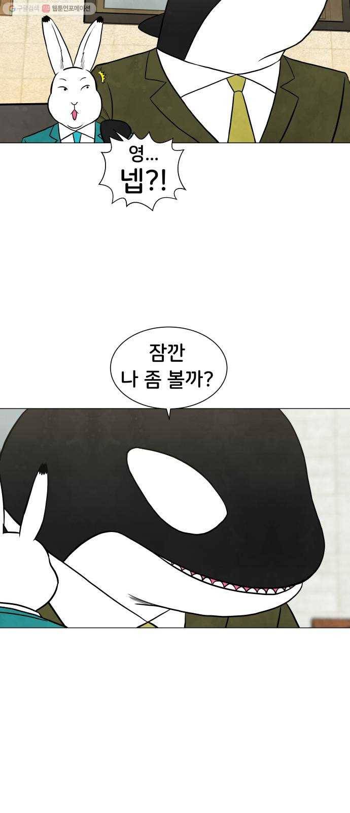 후덜덜덜 남극전자 86화 확증 편향 5