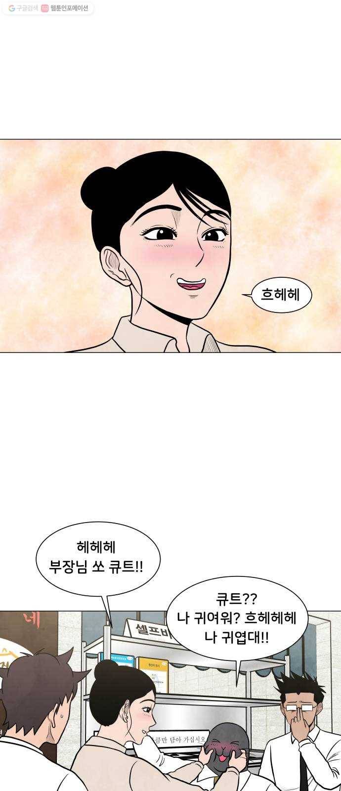 후덜덜덜 남극전자 86화 확증 편향 8