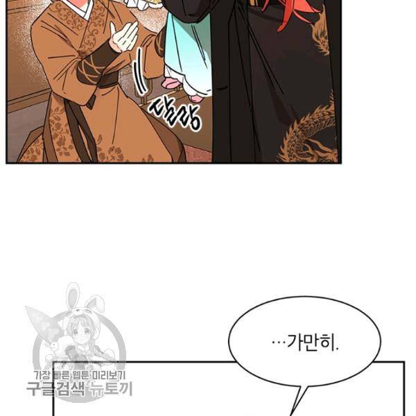 무협지 최고 악당의 귀한 딸입니다 6화 8