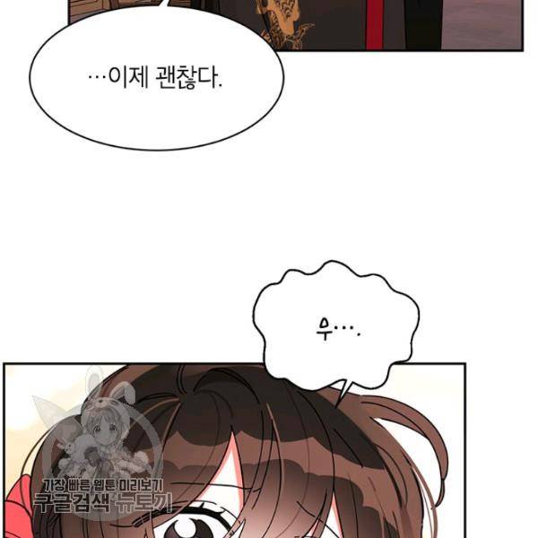 무협지 최고 악당의 귀한 딸입니다 6화 10