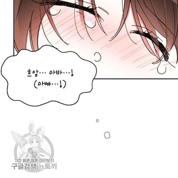 무협지 최고 악당의 귀한 딸입니다 6화 12
