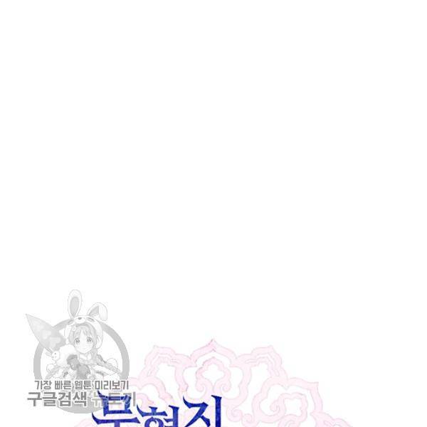 무협지 최고 악당의 귀한 딸입니다 6화 13