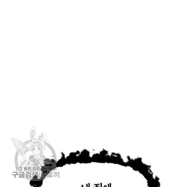 무협지 최고 악당의 귀한 딸입니다 6화 15