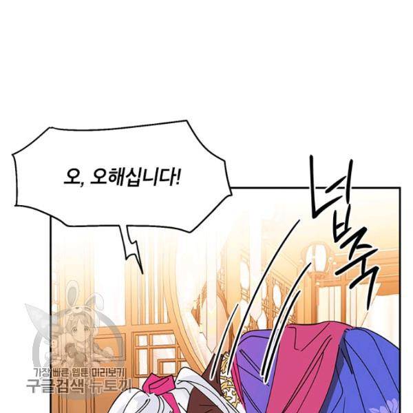 무협지 최고 악당의 귀한 딸입니다 6화 18