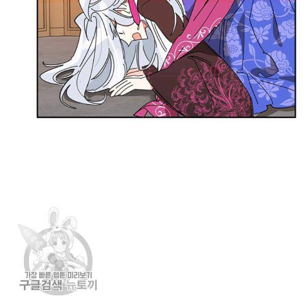 무협지 최고 악당의 귀한 딸입니다 6화 19