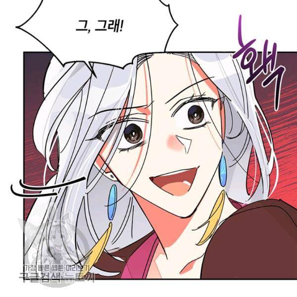 무협지 최고 악당의 귀한 딸입니다 6화 29