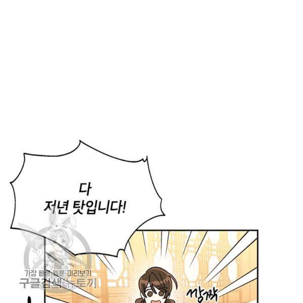 무협지 최고 악당의 귀한 딸입니다 6화 30