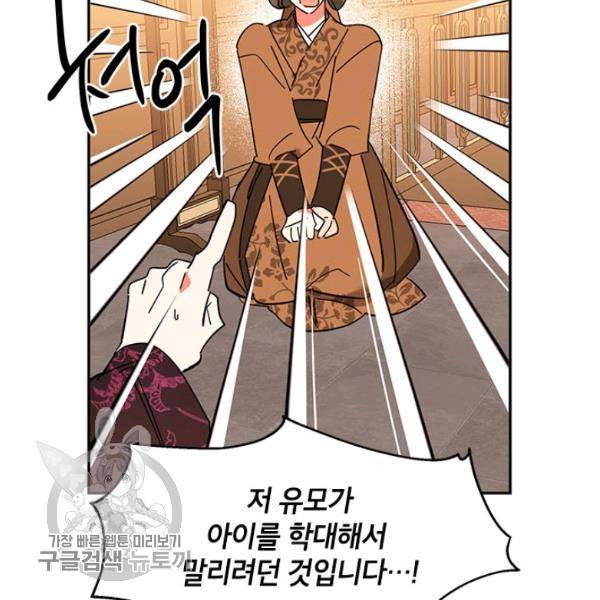 무협지 최고 악당의 귀한 딸입니다 6화 31