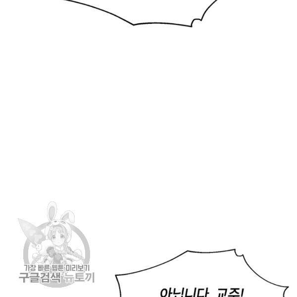 무협지 최고 악당의 귀한 딸입니다 6화 32