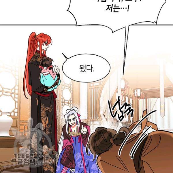 무협지 최고 악당의 귀한 딸입니다 6화 33