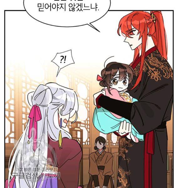 무협지 최고 악당의 귀한 딸입니다 6화 35