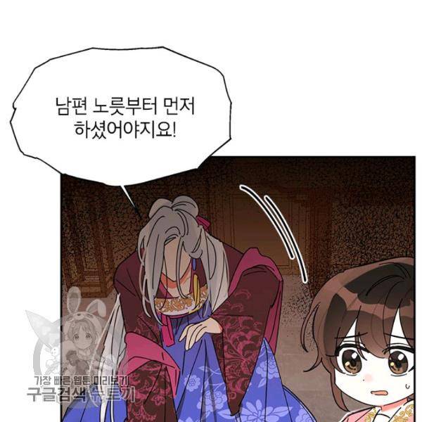 무협지 최고 악당의 귀한 딸입니다 6화 39