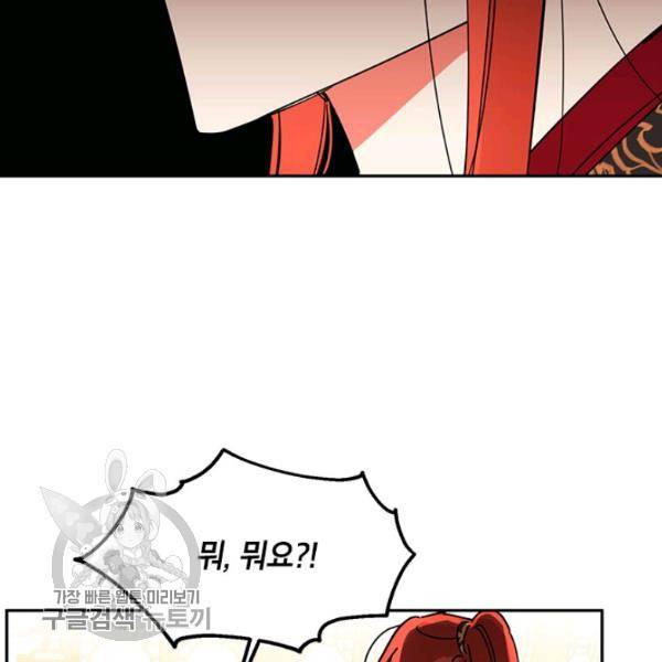 무협지 최고 악당의 귀한 딸입니다 6화 45