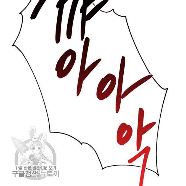 무협지 최고 악당의 귀한 딸입니다 6화 62