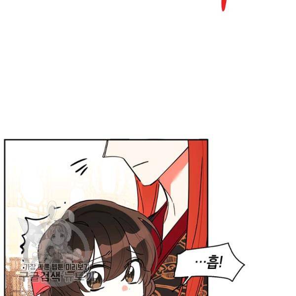 무협지 최고 악당의 귀한 딸입니다 6화 63