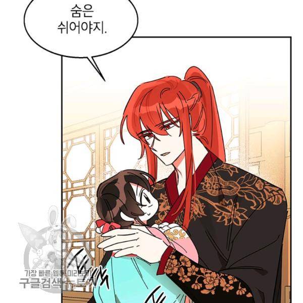무협지 최고 악당의 귀한 딸입니다 6화 65