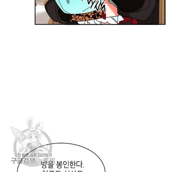 무협지 최고 악당의 귀한 딸입니다 6화 66